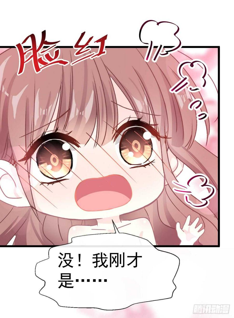 霸道总裁轻点爱韩漫全集-第62话 亲到我满意为止无删减无遮挡章节图片 