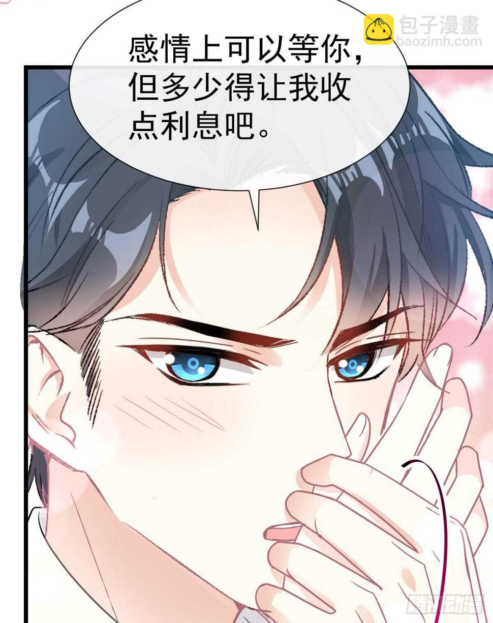 霸道总裁轻点爱韩漫全集-第62话 亲到我满意为止无删减无遮挡章节图片 