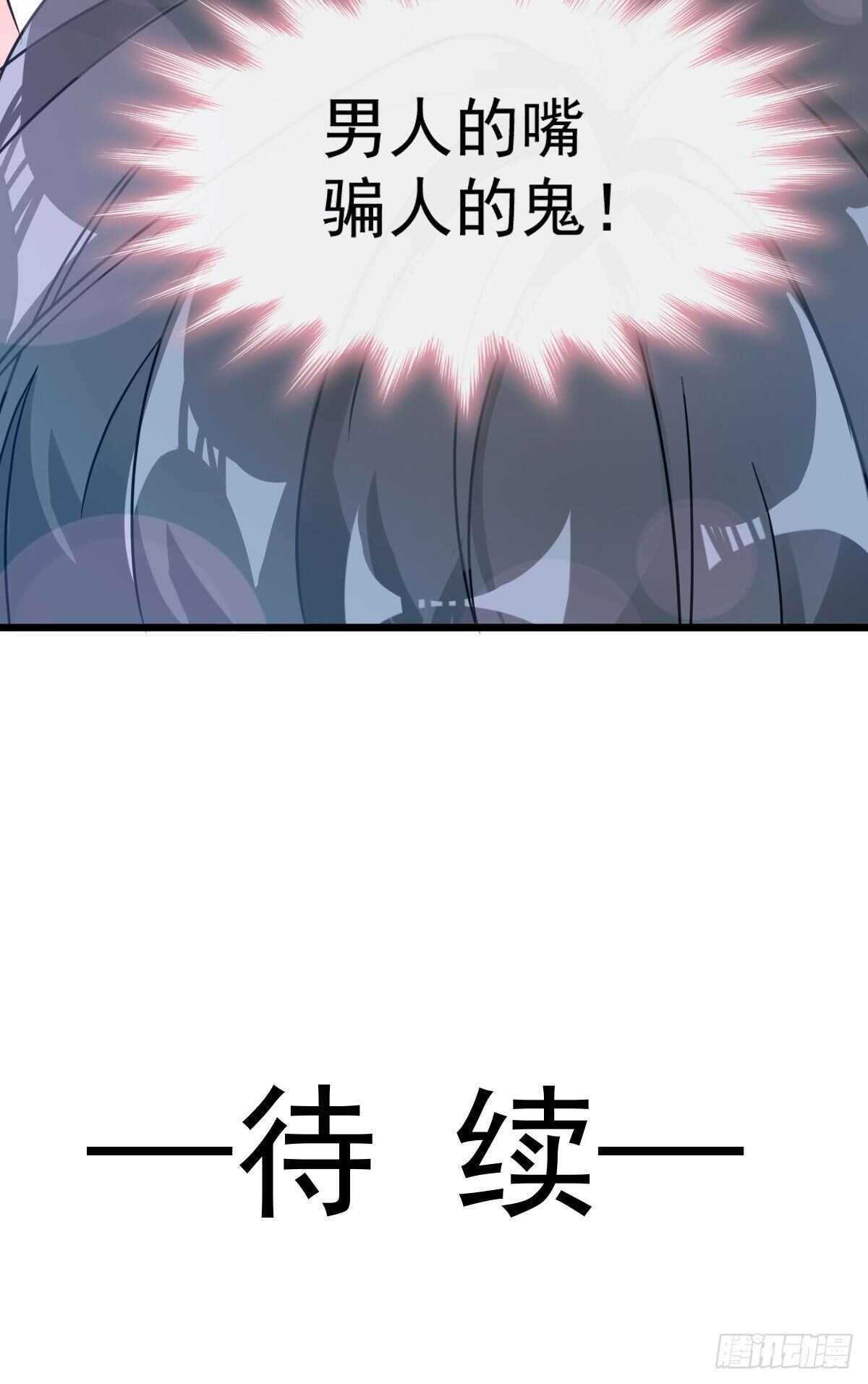 霸道总裁轻点爱韩漫全集-第62话 亲到我满意为止无删减无遮挡章节图片 
