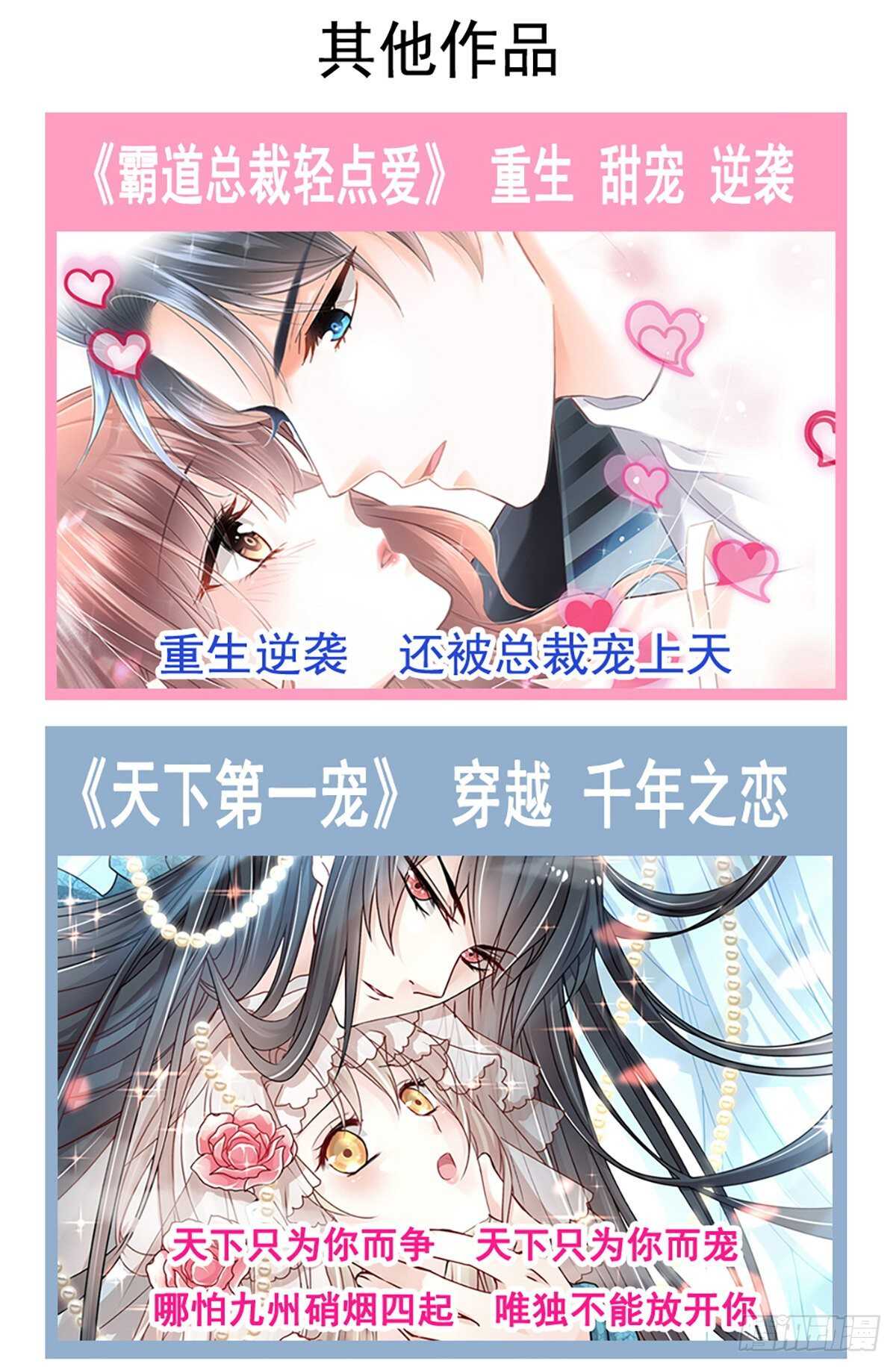 霸道总裁轻点爱韩漫全集-第62话 亲到我满意为止无删减无遮挡章节图片 