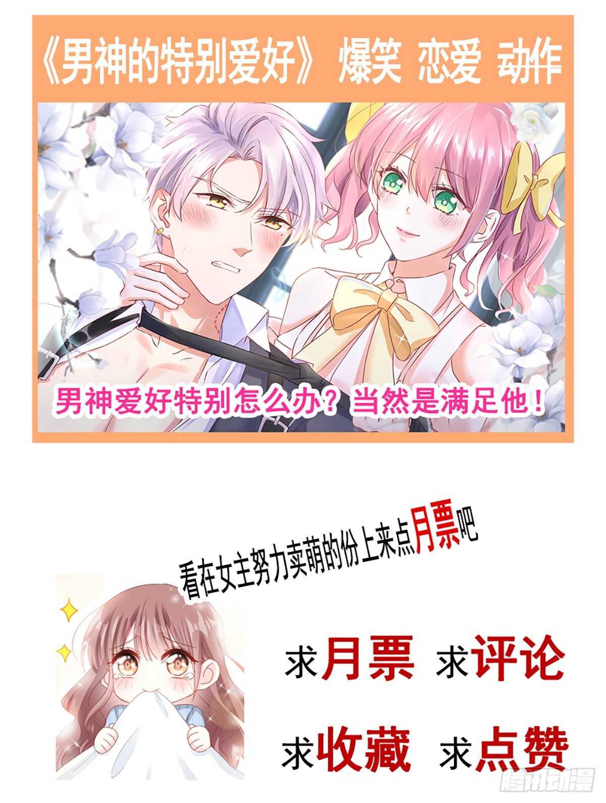 霸道总裁轻点爱韩漫全集-第62话 亲到我满意为止无删减无遮挡章节图片 