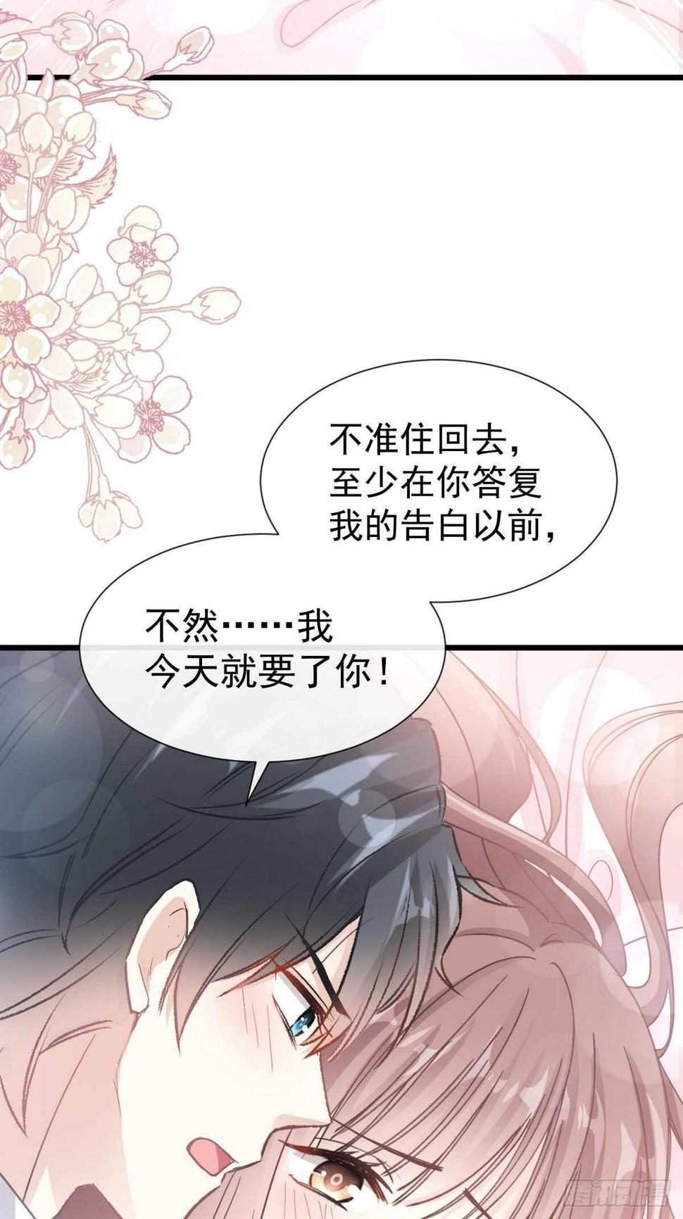霸道总裁轻点爱韩漫全集-第63话 泳衣派对无删减无遮挡章节图片 