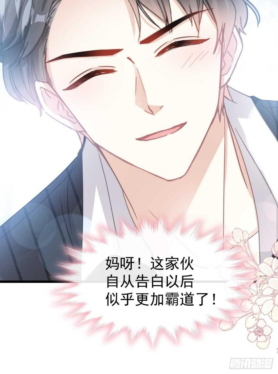 霸道总裁轻点爱韩漫全集-第63话 泳衣派对无删减无遮挡章节图片 
