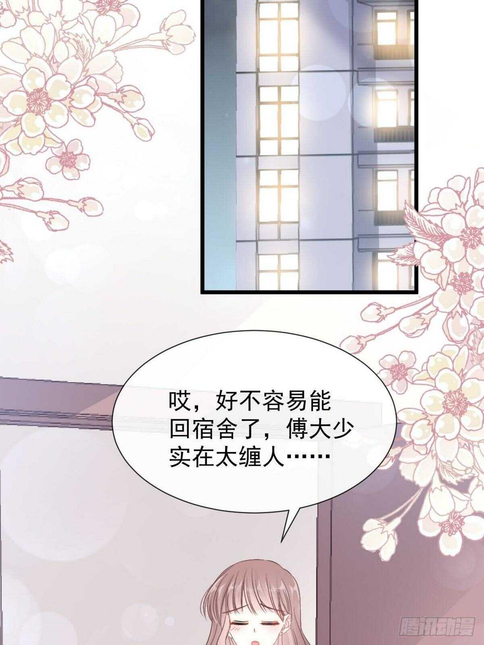 霸道总裁轻点爱韩漫全集-第63话 泳衣派对无删减无遮挡章节图片 