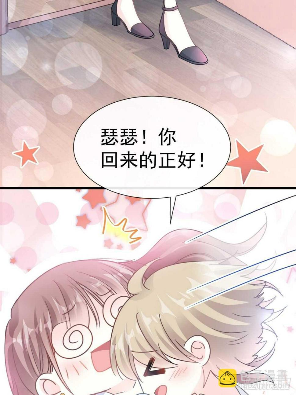 霸道总裁轻点爱韩漫全集-第63话 泳衣派对无删减无遮挡章节图片 