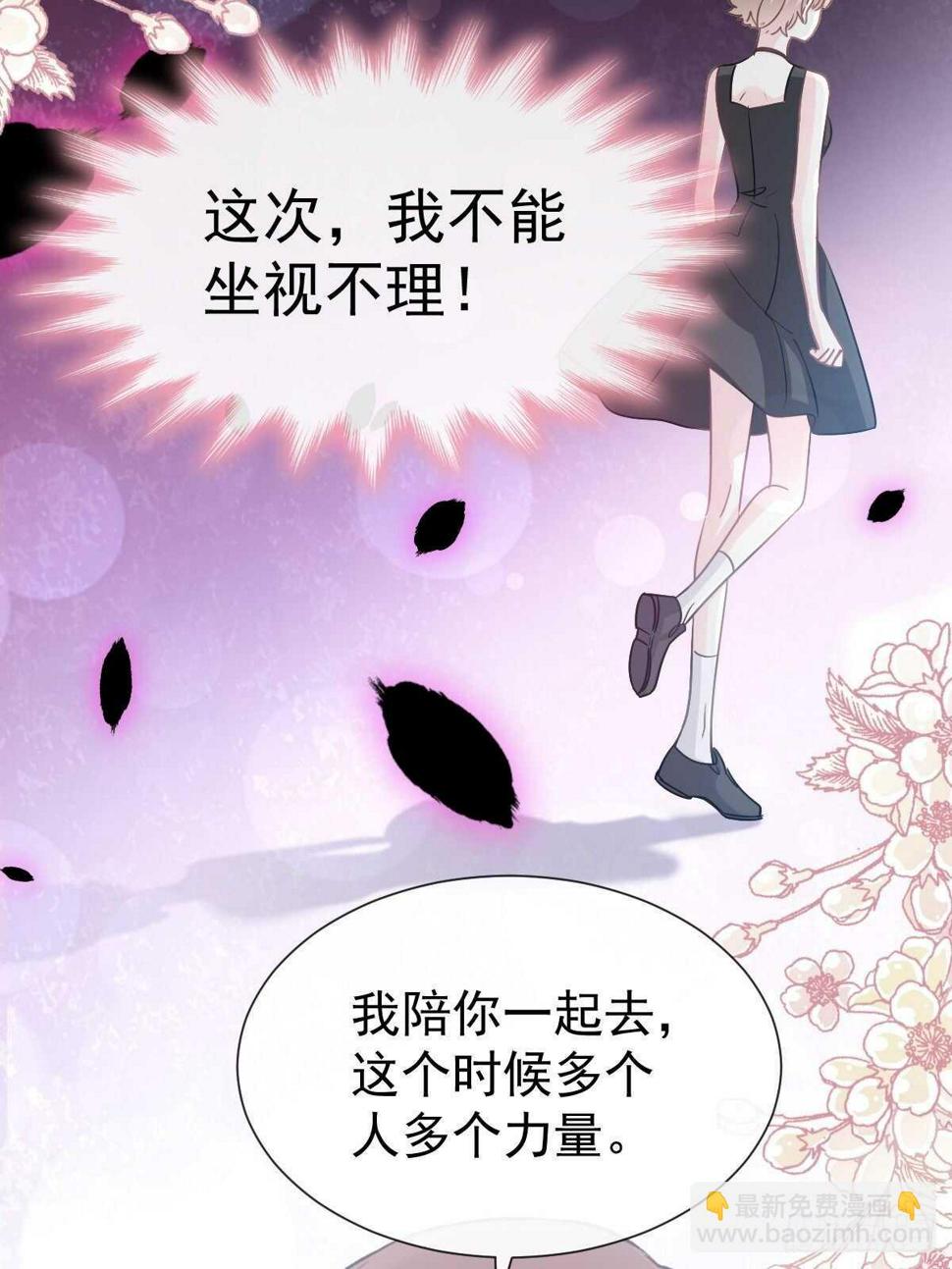 霸道总裁轻点爱韩漫全集-第63话 泳衣派对无删减无遮挡章节图片 