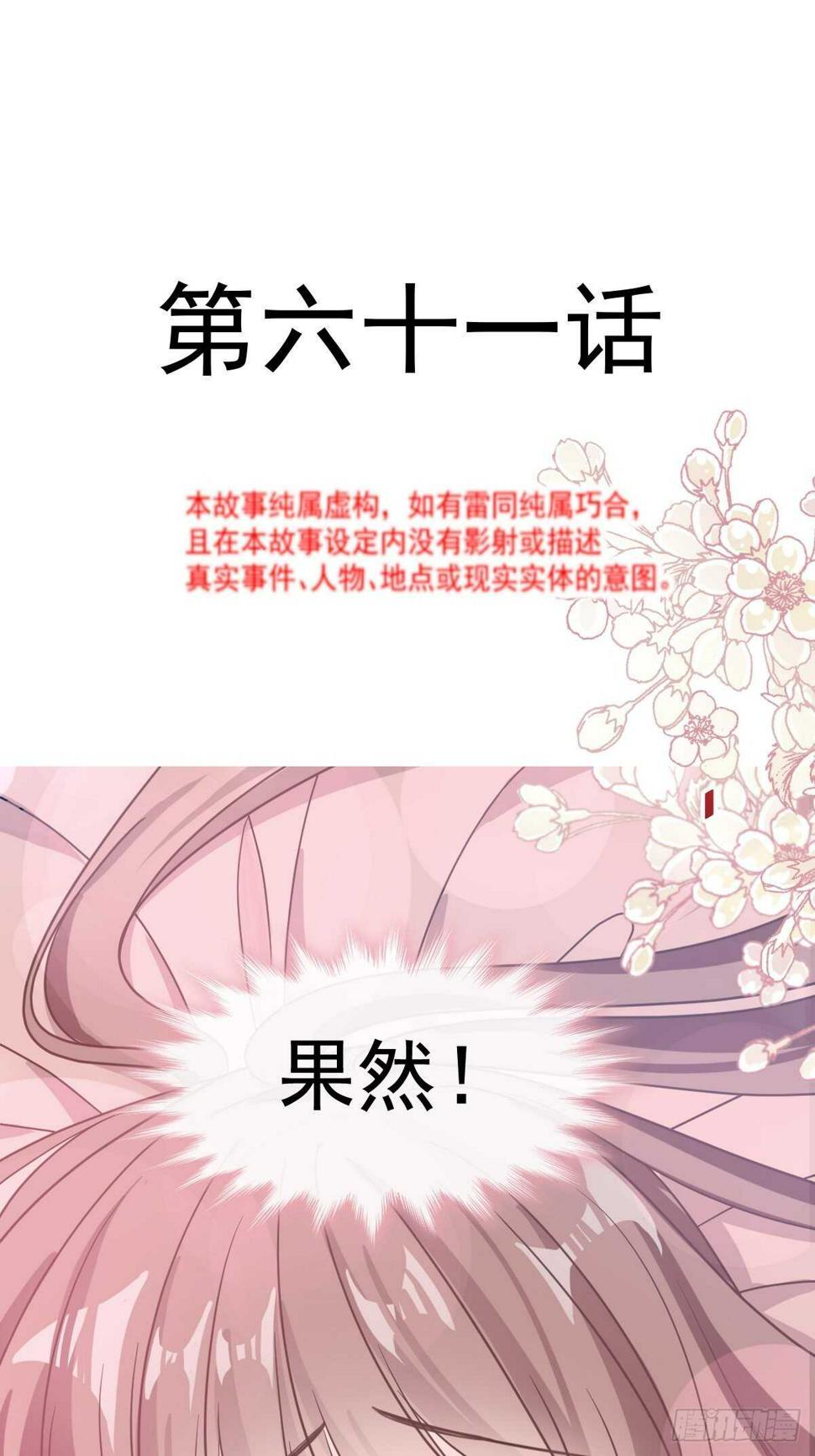 霸道总裁轻点爱韩漫全集-第63话 泳衣派对无删减无遮挡章节图片 