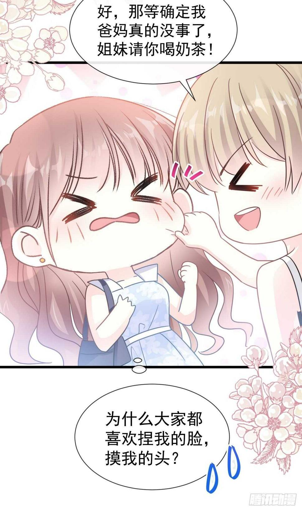 霸道总裁轻点爱韩漫全集-第63话 泳衣派对无删减无遮挡章节图片 