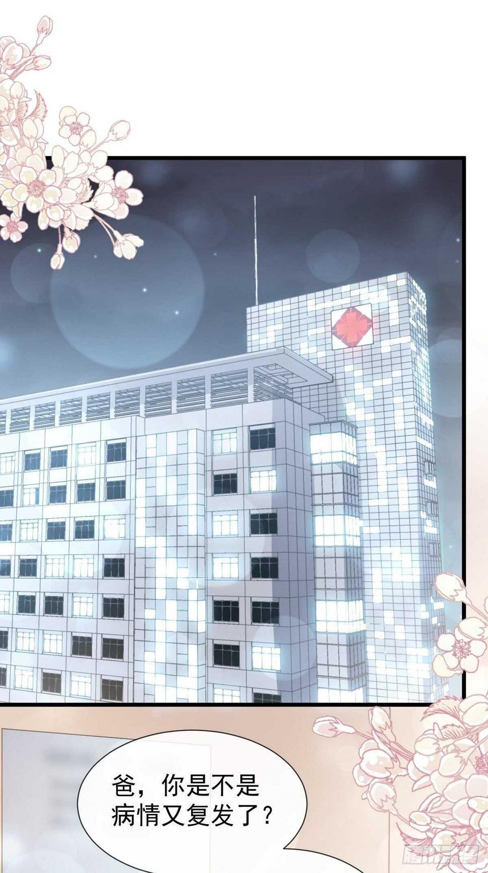 霸道总裁轻点爱韩漫全集-第63话 泳衣派对无删减无遮挡章节图片 