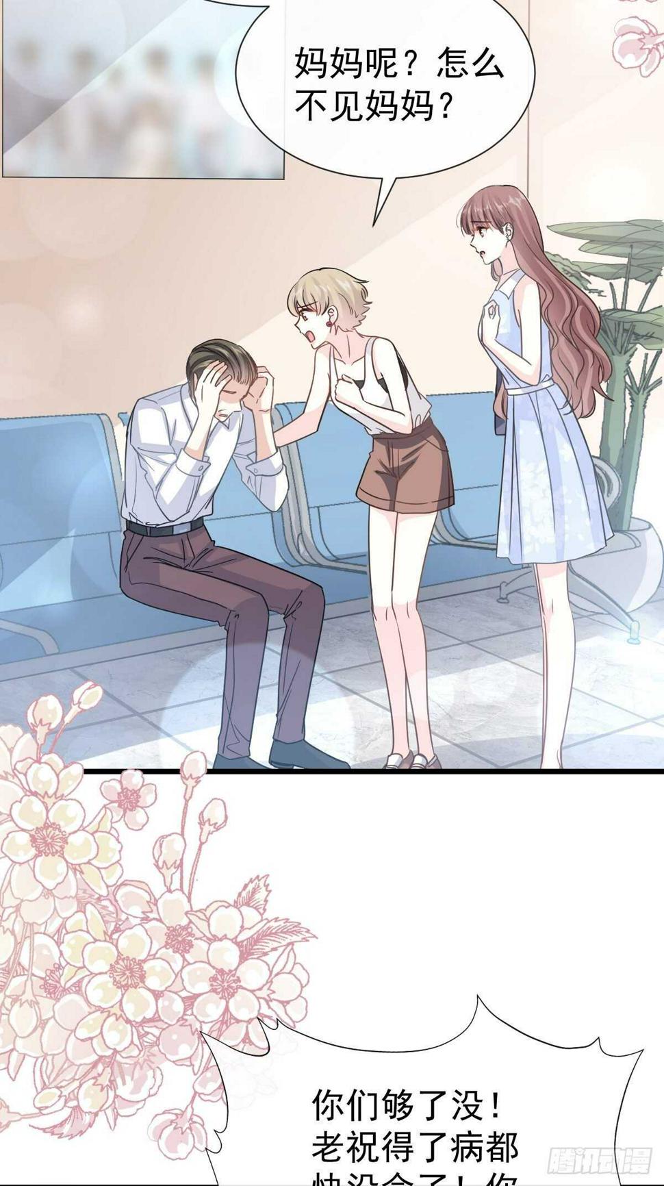 霸道总裁轻点爱韩漫全集-第63话 泳衣派对无删减无遮挡章节图片 