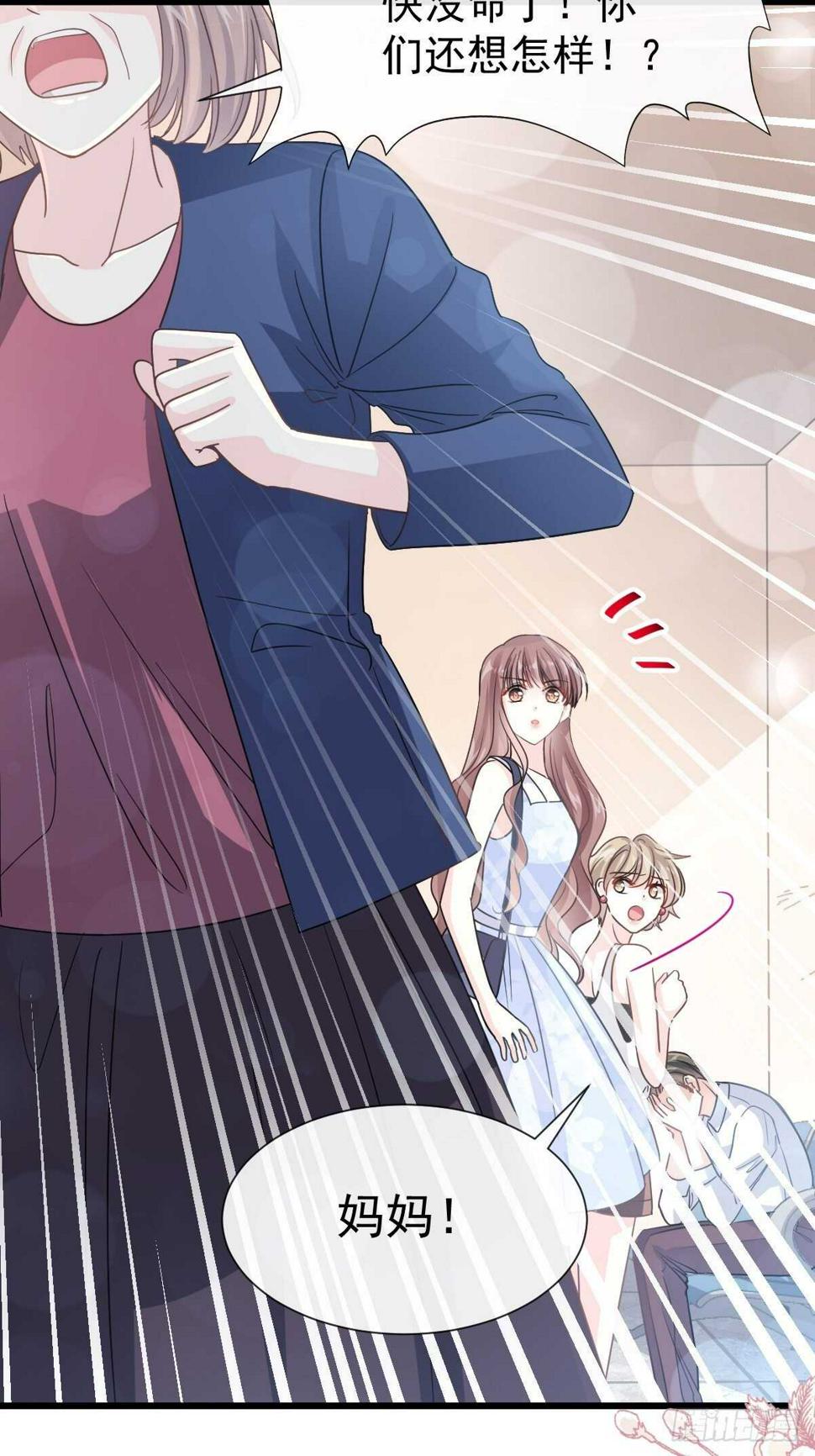 霸道总裁轻点爱韩漫全集-第63话 泳衣派对无删减无遮挡章节图片 