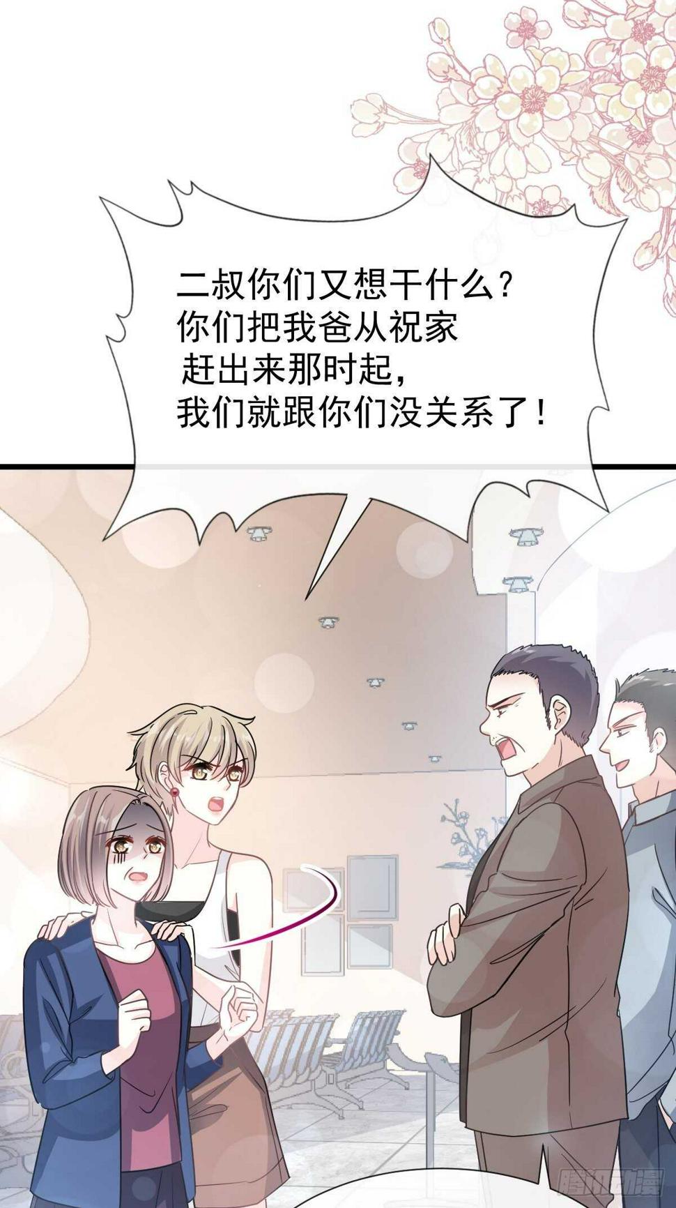霸道总裁轻点爱韩漫全集-第63话 泳衣派对无删减无遮挡章节图片 