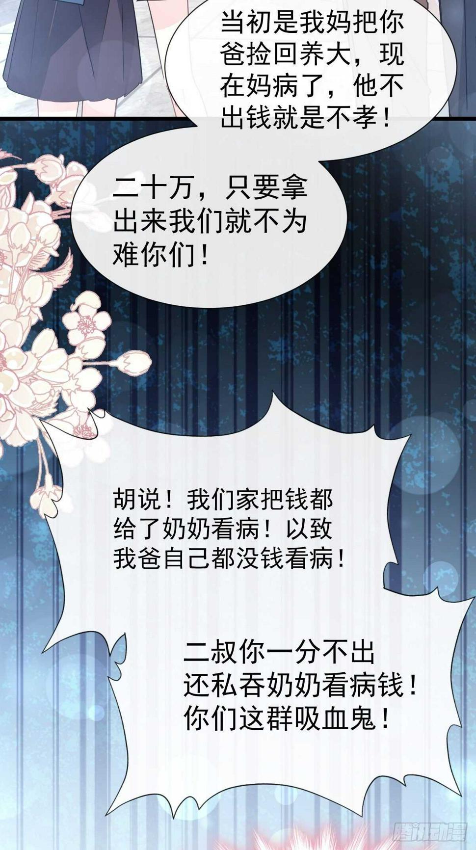 霸道总裁轻点爱韩漫全集-第63话 泳衣派对无删减无遮挡章节图片 