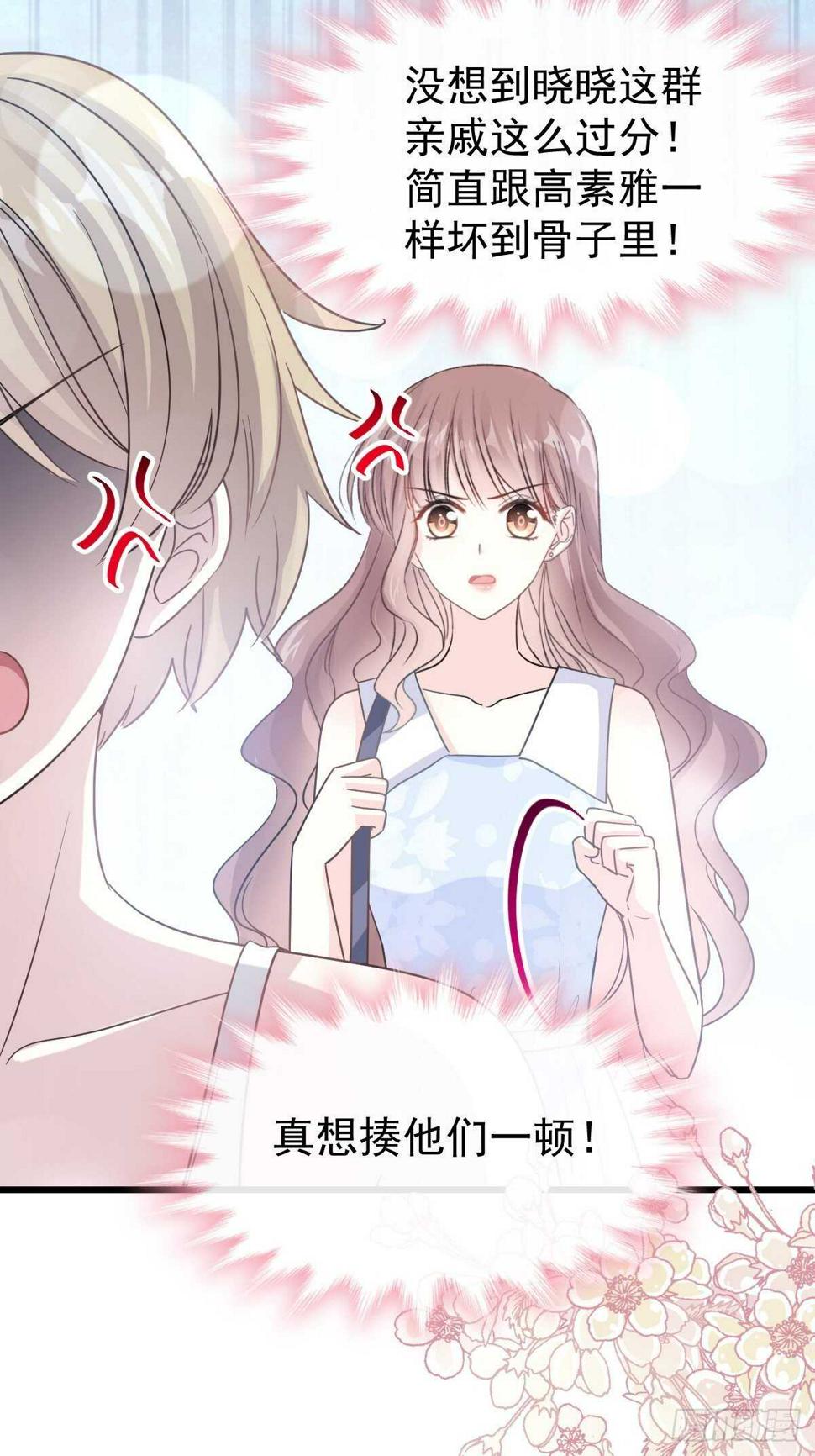 霸道总裁轻点爱韩漫全集-第63话 泳衣派对无删减无遮挡章节图片 