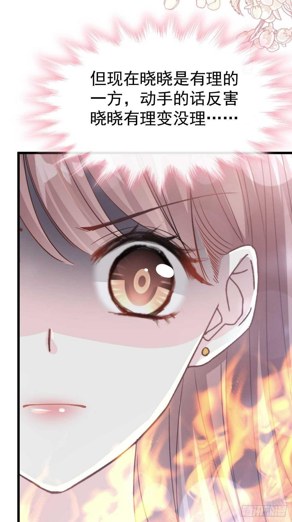 霸道总裁轻点爱韩漫全集-第63话 泳衣派对无删减无遮挡章节图片 