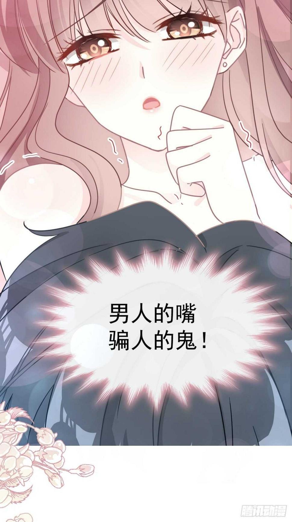 霸道总裁轻点爱韩漫全集-第63话 泳衣派对无删减无遮挡章节图片 