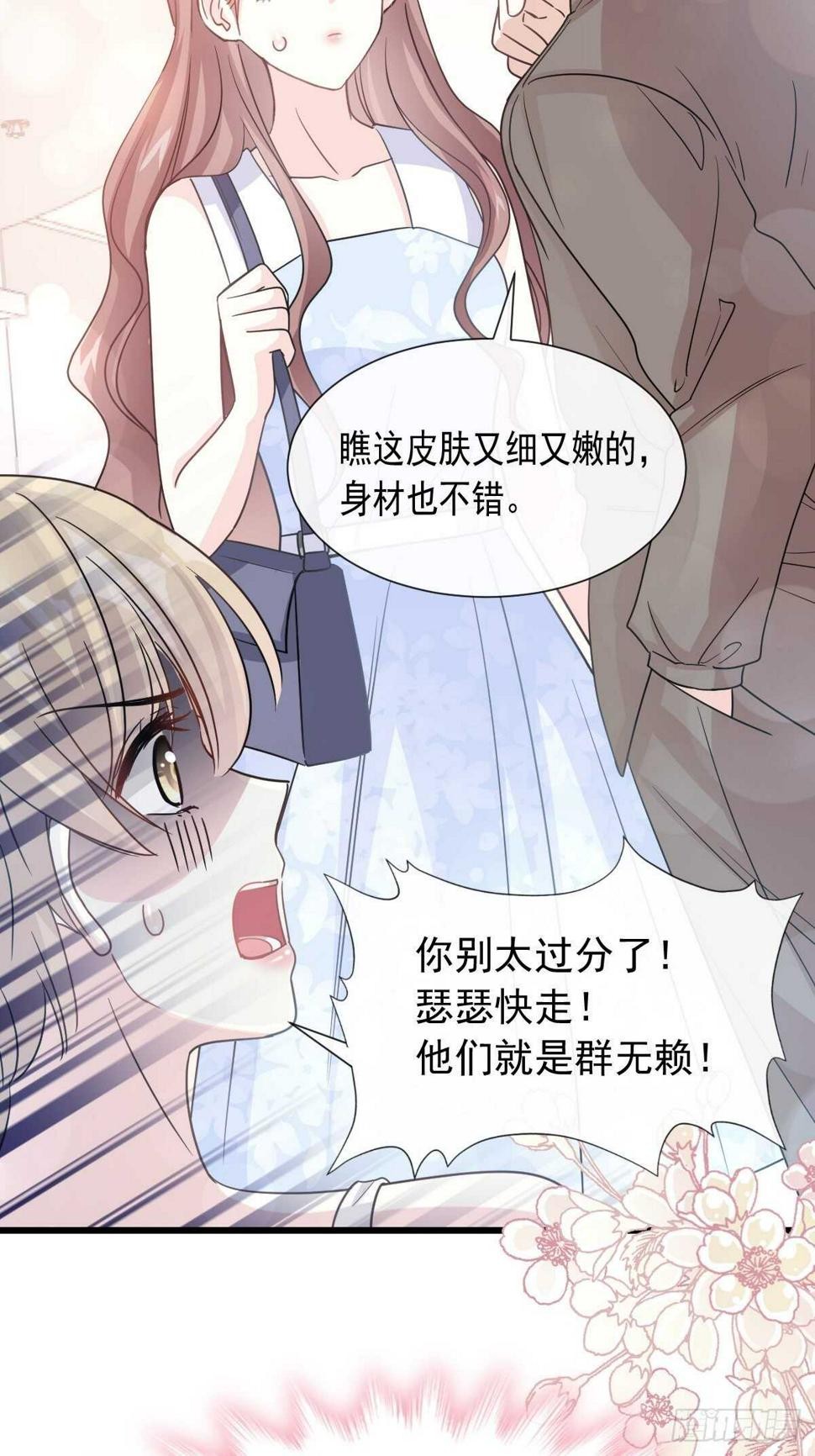霸道总裁轻点爱韩漫全集-第63话 泳衣派对无删减无遮挡章节图片 