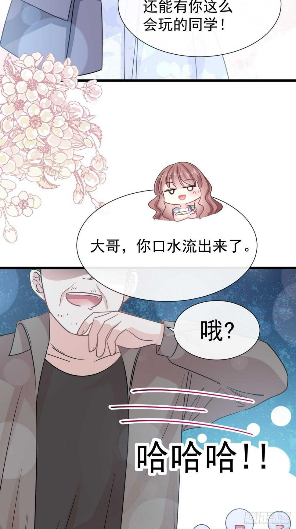 霸道总裁轻点爱韩漫全集-第63话 泳衣派对无删减无遮挡章节图片 