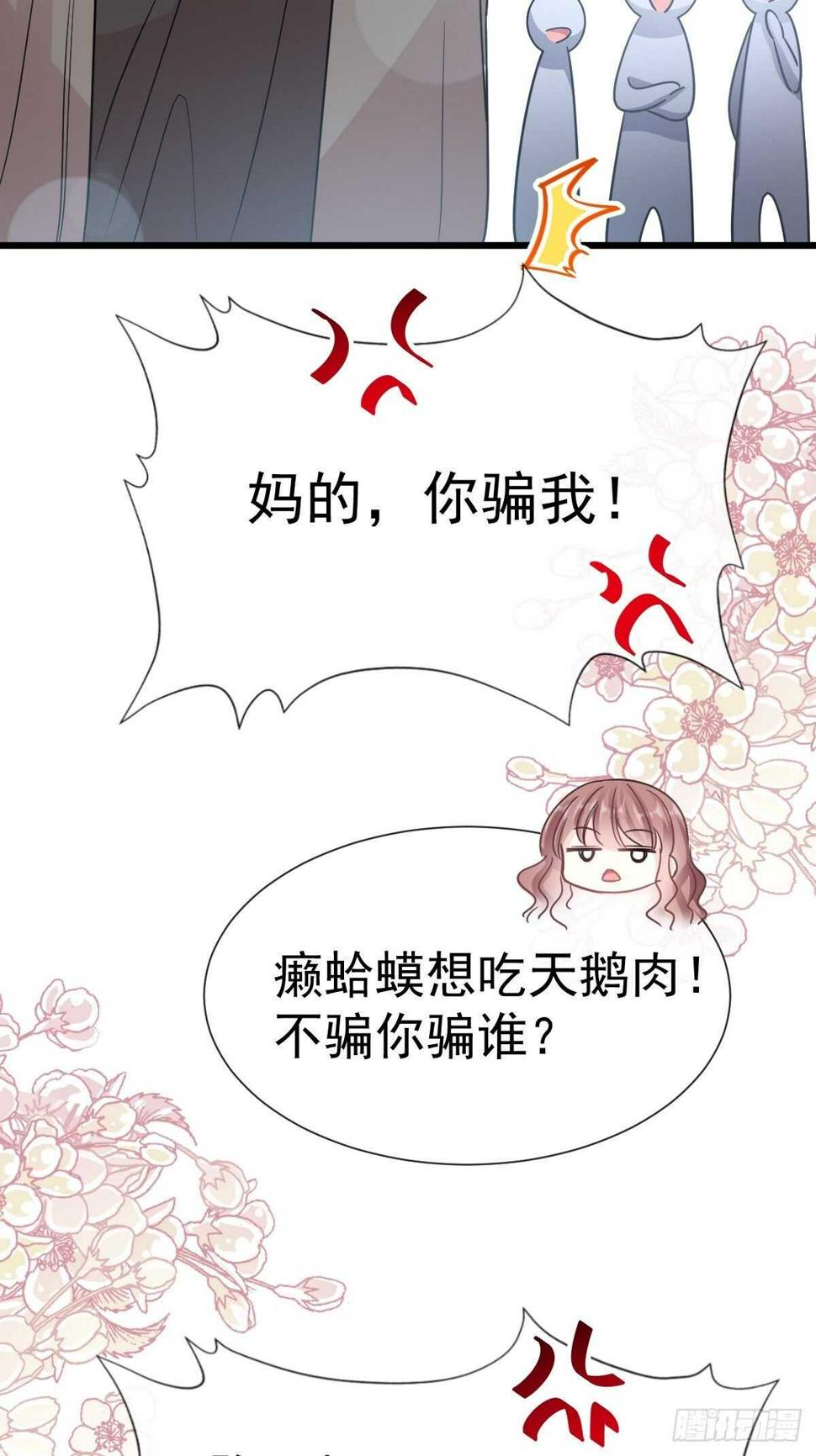 霸道总裁轻点爱韩漫全集-第63话 泳衣派对无删减无遮挡章节图片 