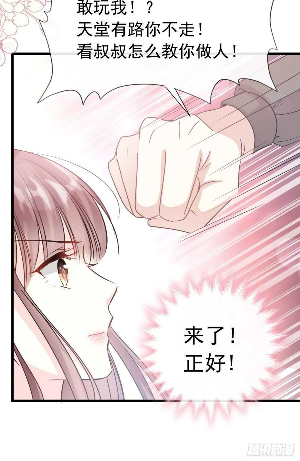 霸道总裁轻点爱韩漫全集-第63话 泳衣派对无删减无遮挡章节图片 
