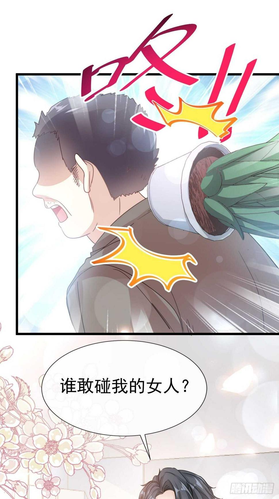 霸道总裁轻点爱韩漫全集-第63话 泳衣派对无删减无遮挡章节图片 
