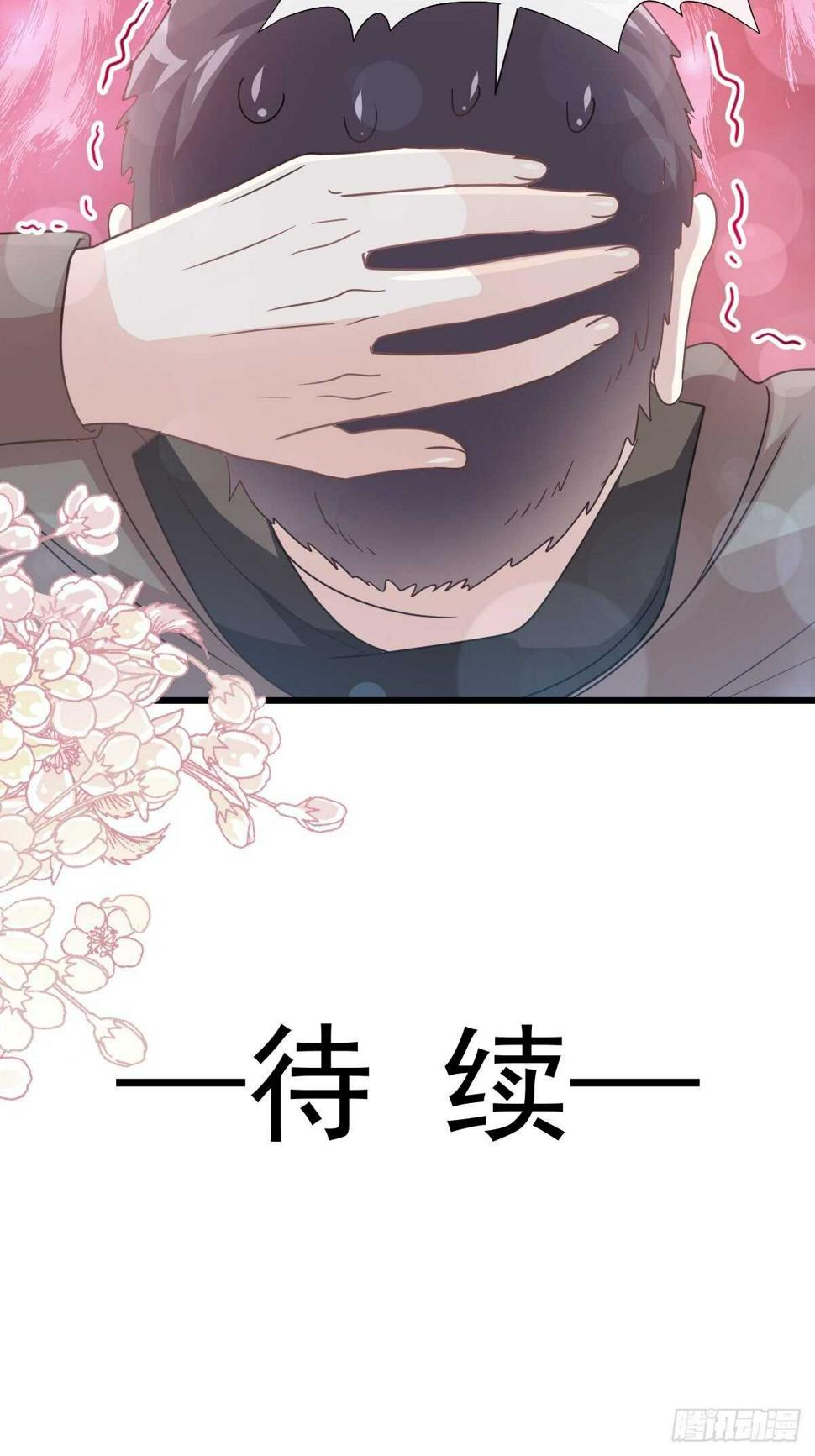 霸道总裁轻点爱韩漫全集-第63话 泳衣派对无删减无遮挡章节图片 
