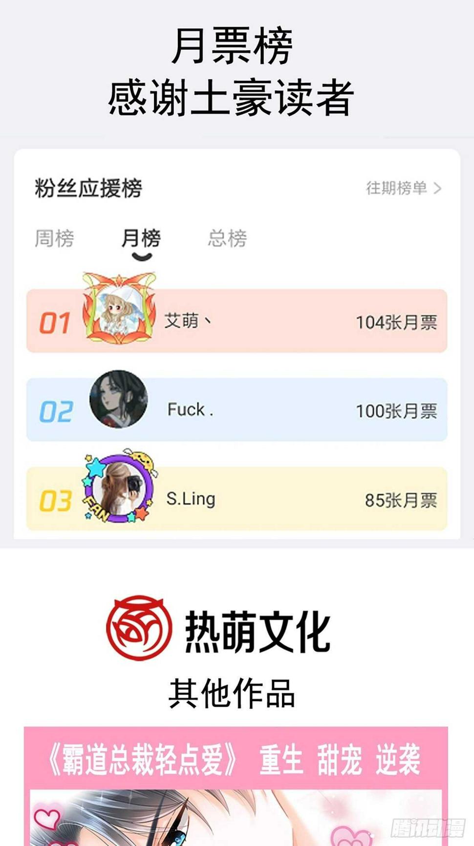 霸道总裁轻点爱韩漫全集-第63话 泳衣派对无删减无遮挡章节图片 