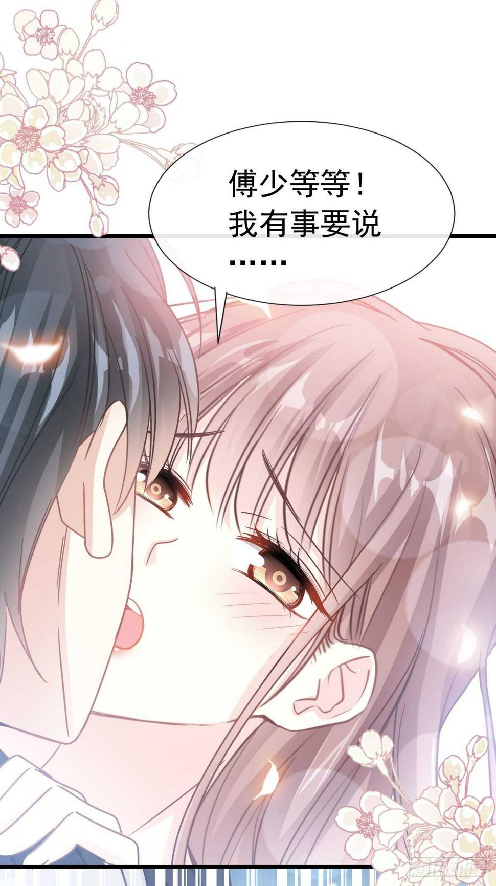 霸道总裁轻点爱韩漫全集-第63话 泳衣派对无删减无遮挡章节图片 