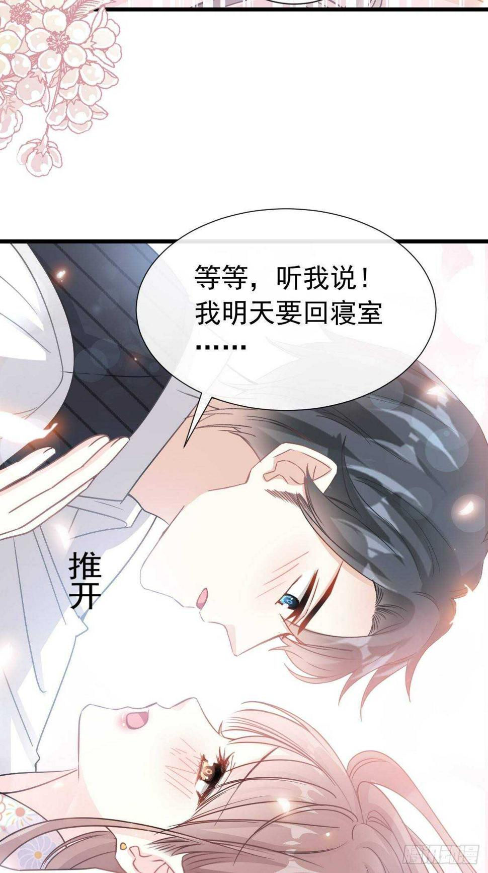 霸道总裁轻点爱韩漫全集-第63话 泳衣派对无删减无遮挡章节图片 
