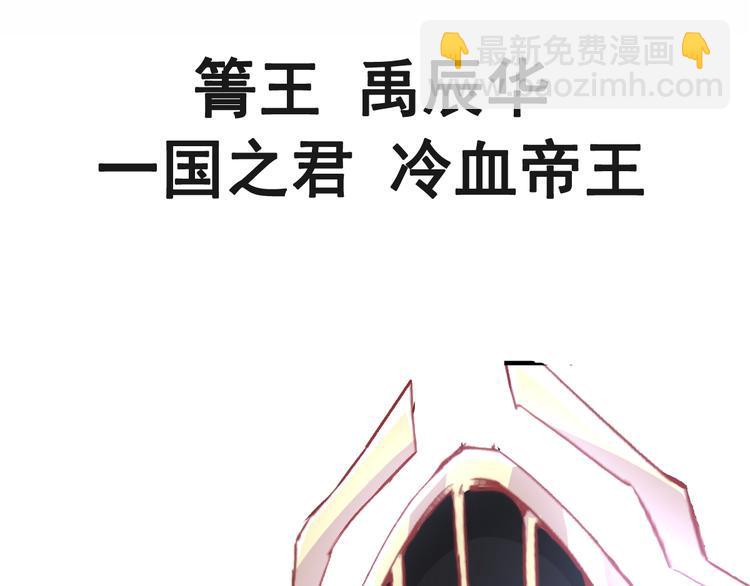 霸道总裁轻点爱韩漫全集-《天下第一宠》新作来袭无删减无遮挡章节图片 