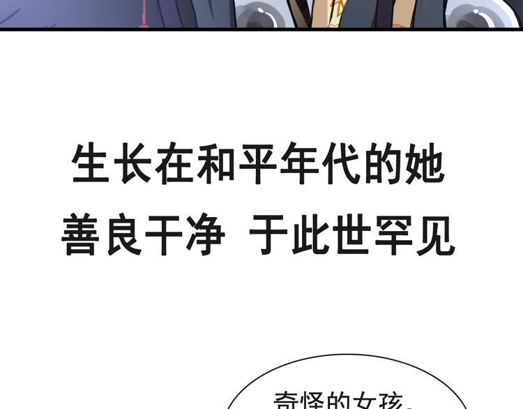 霸道总裁轻点爱韩漫全集-《天下第一宠》新作来袭无删减无遮挡章节图片 