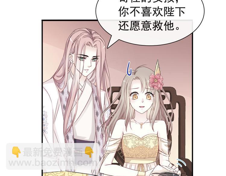 霸道总裁轻点爱韩漫全集-《天下第一宠》新作来袭无删减无遮挡章节图片 
