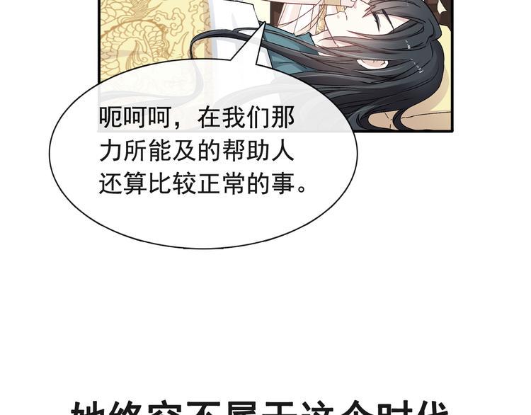 霸道总裁轻点爱韩漫全集-《天下第一宠》新作来袭无删减无遮挡章节图片 