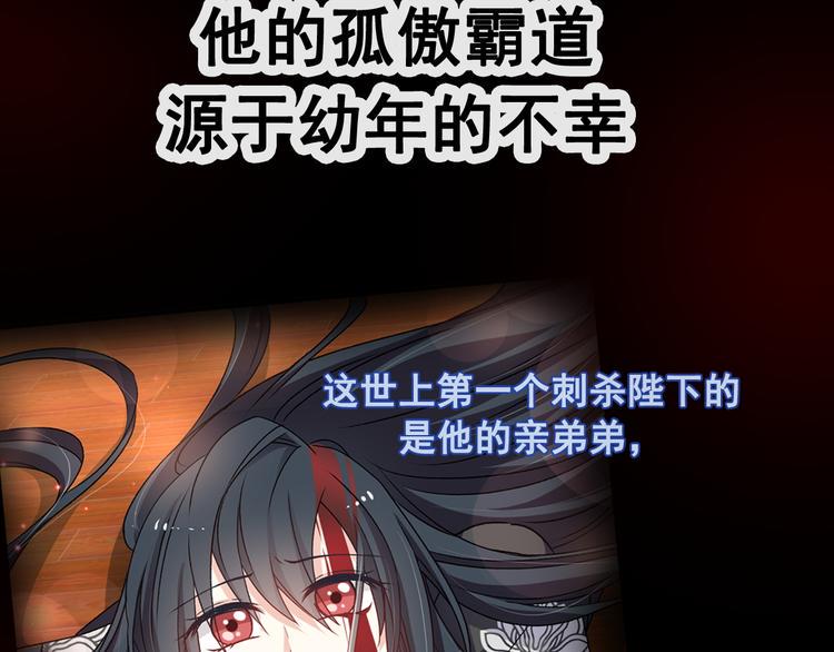 霸道总裁轻点爱韩漫全集-《天下第一宠》新作来袭无删减无遮挡章节图片 
