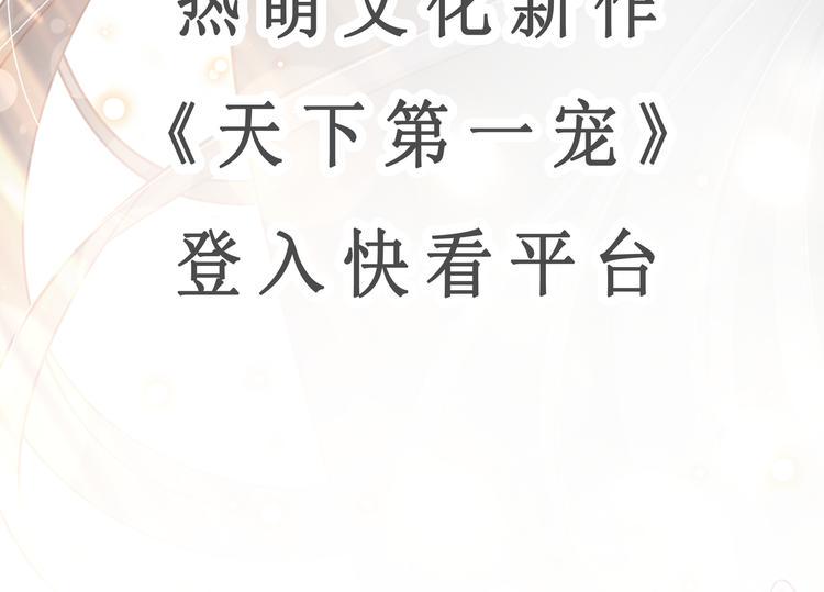 霸道总裁轻点爱韩漫全集-《天下第一宠》新作来袭无删减无遮挡章节图片 