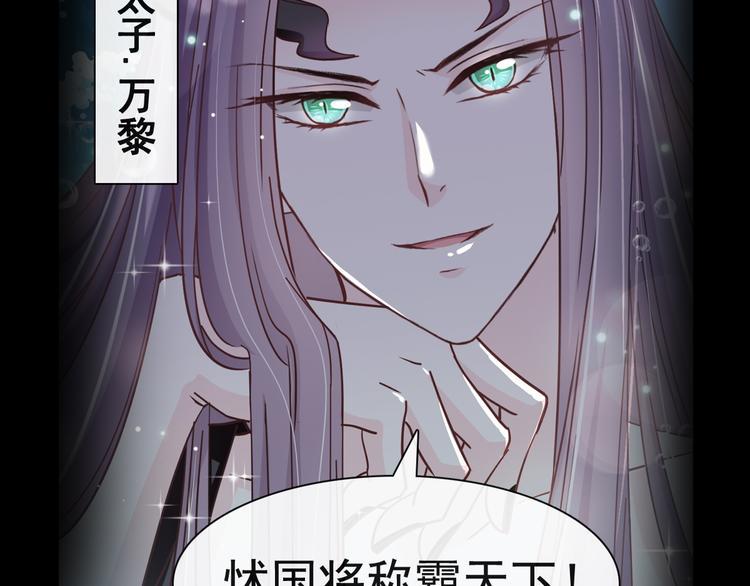 霸道总裁轻点爱韩漫全集-《天下第一宠》新作来袭无删减无遮挡章节图片 