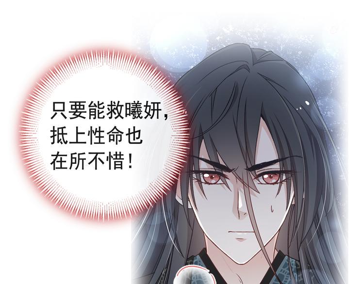 霸道总裁轻点爱韩漫全集-《天下第一宠》新作来袭无删减无遮挡章节图片 