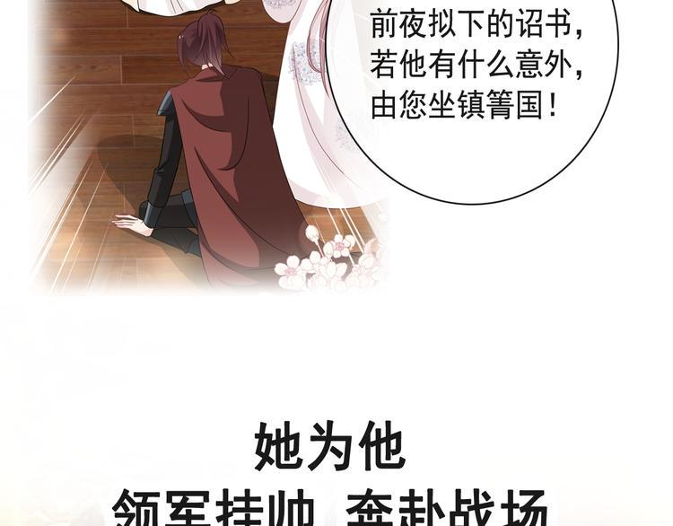 霸道总裁轻点爱韩漫全集-《天下第一宠》新作来袭无删减无遮挡章节图片 