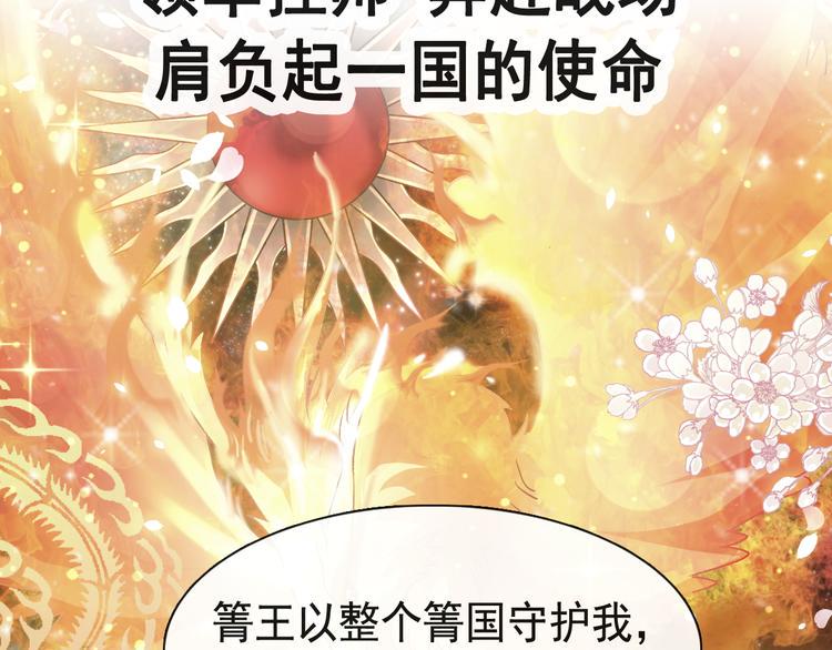 霸道总裁轻点爱韩漫全集-《天下第一宠》新作来袭无删减无遮挡章节图片 