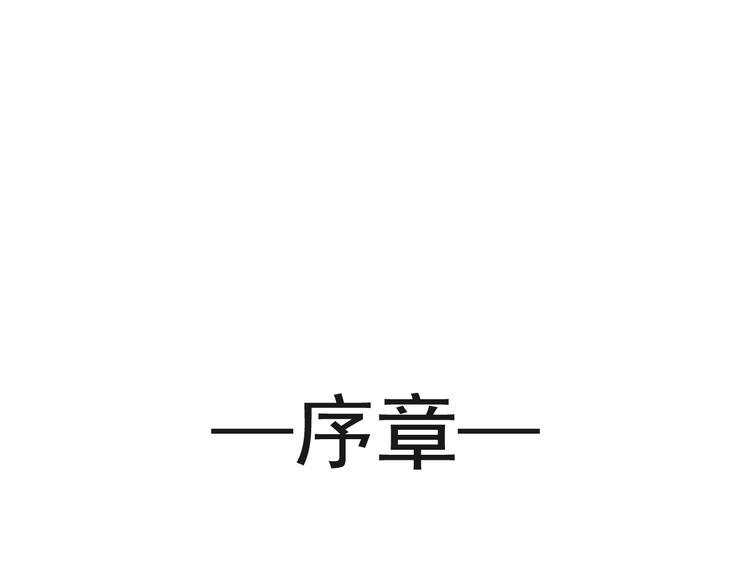 霸道总裁轻点爱韩漫全集-《天下第一宠》新作来袭无删减无遮挡章节图片 