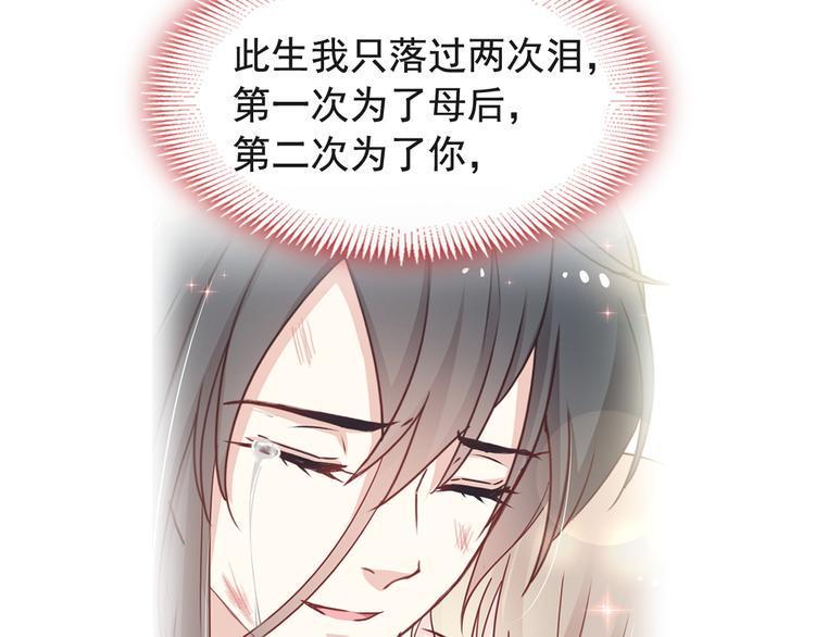 霸道总裁轻点爱韩漫全集-《天下第一宠》新作来袭无删减无遮挡章节图片 