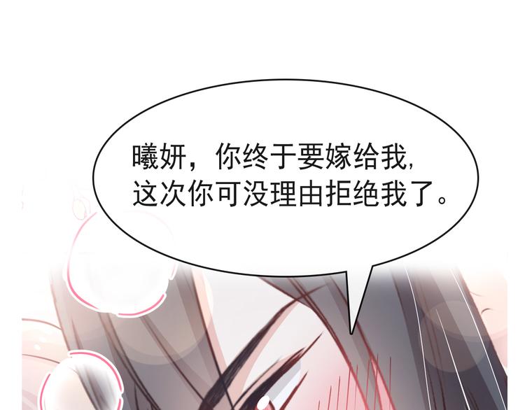 霸道总裁轻点爱韩漫全集-《天下第一宠》新作来袭无删减无遮挡章节图片 