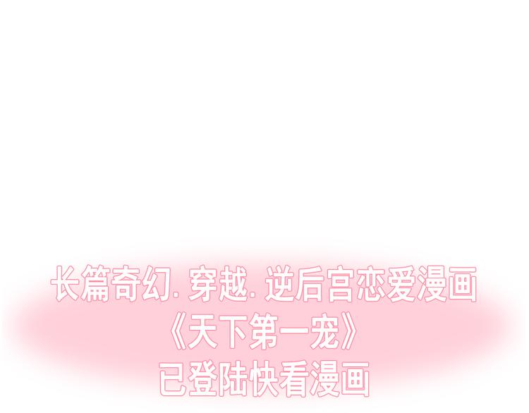 霸道总裁轻点爱韩漫全集-《天下第一宠》新作来袭无删减无遮挡章节图片 