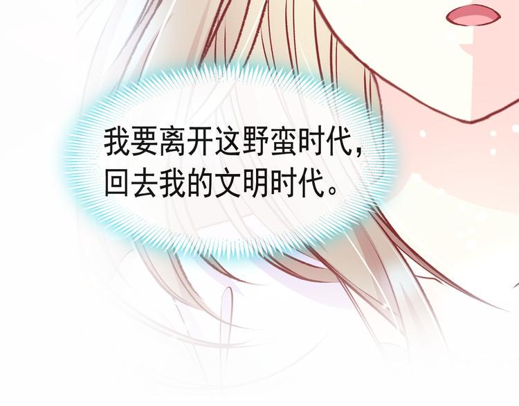 霸道总裁轻点爱韩漫全集-《天下第一宠》新作来袭无删减无遮挡章节图片 