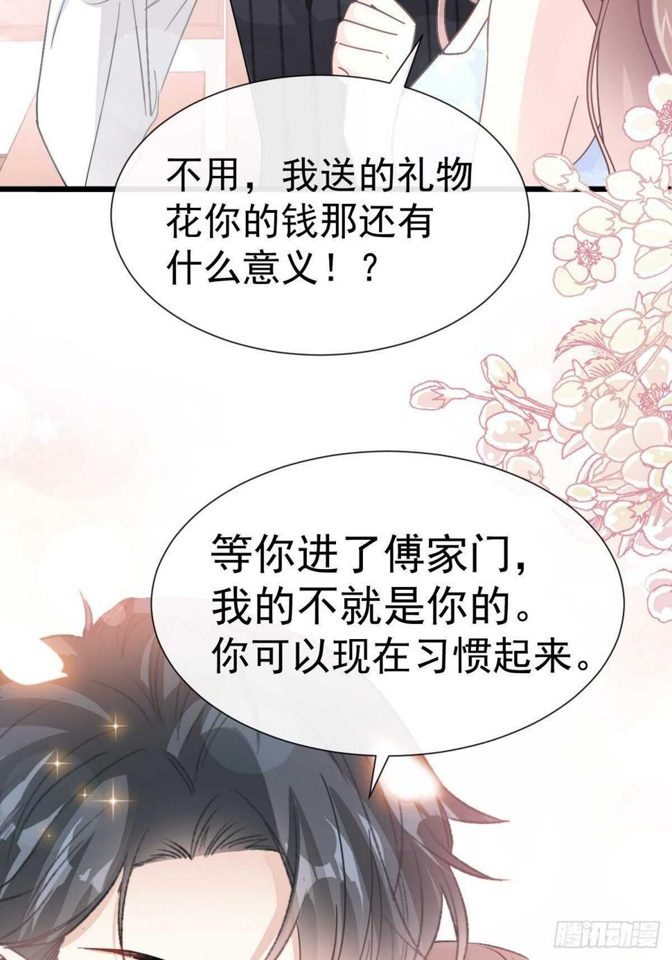 霸道总裁轻点爱韩漫全集-第64话 养眼的游泳教练无删减无遮挡章节图片 