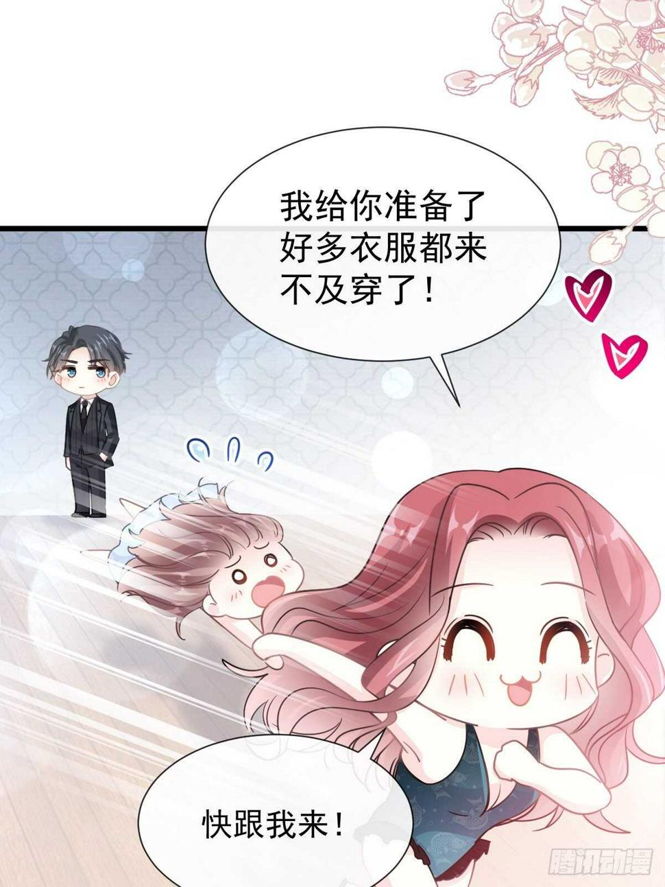 霸道总裁轻点爱韩漫全集-第64话 养眼的游泳教练无删减无遮挡章节图片 