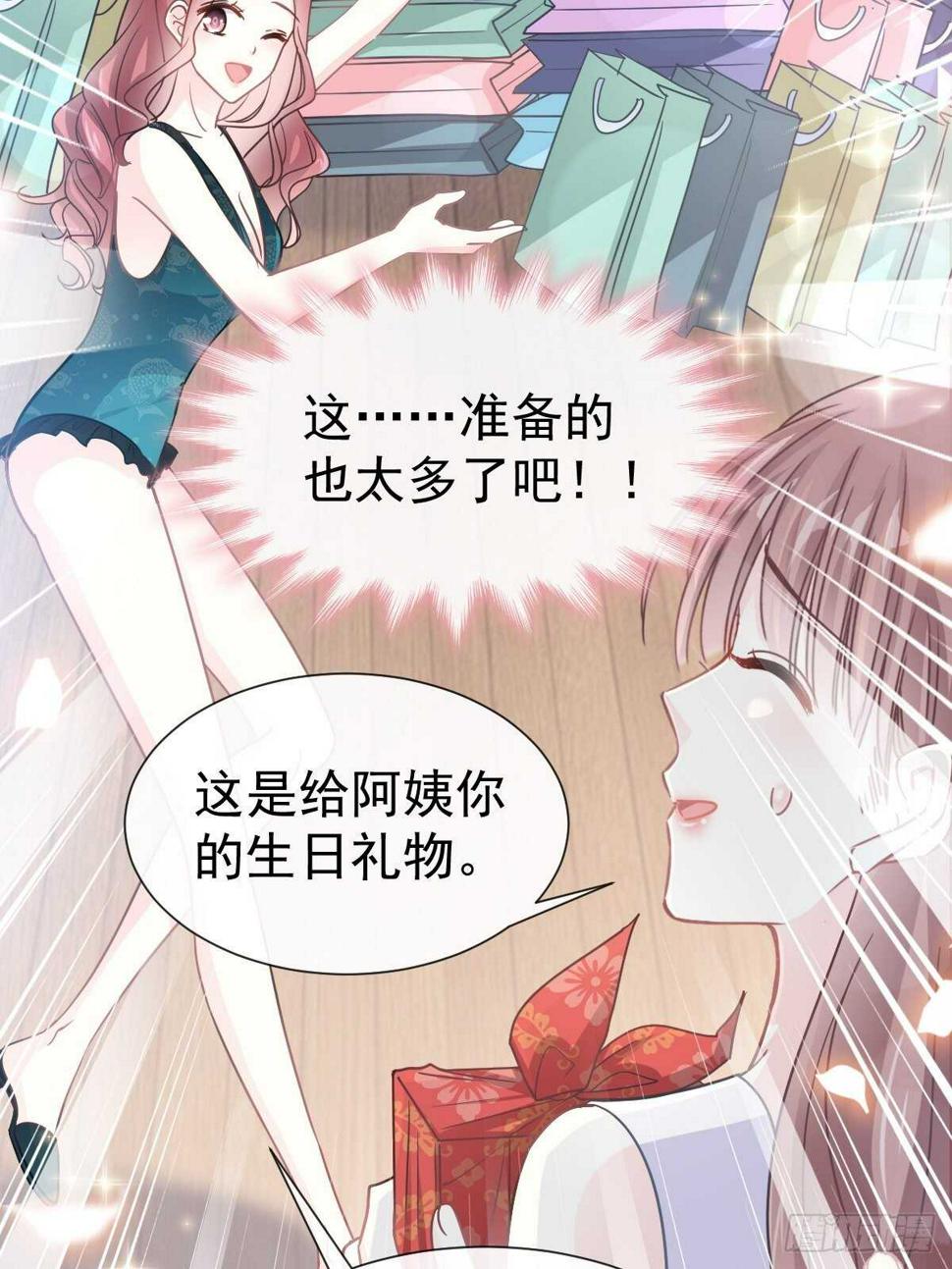 霸道总裁轻点爱韩漫全集-第64话 养眼的游泳教练无删减无遮挡章节图片 