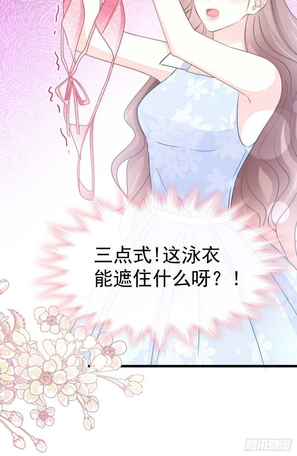 霸道总裁轻点爱韩漫全集-第64话 养眼的游泳教练无删减无遮挡章节图片 