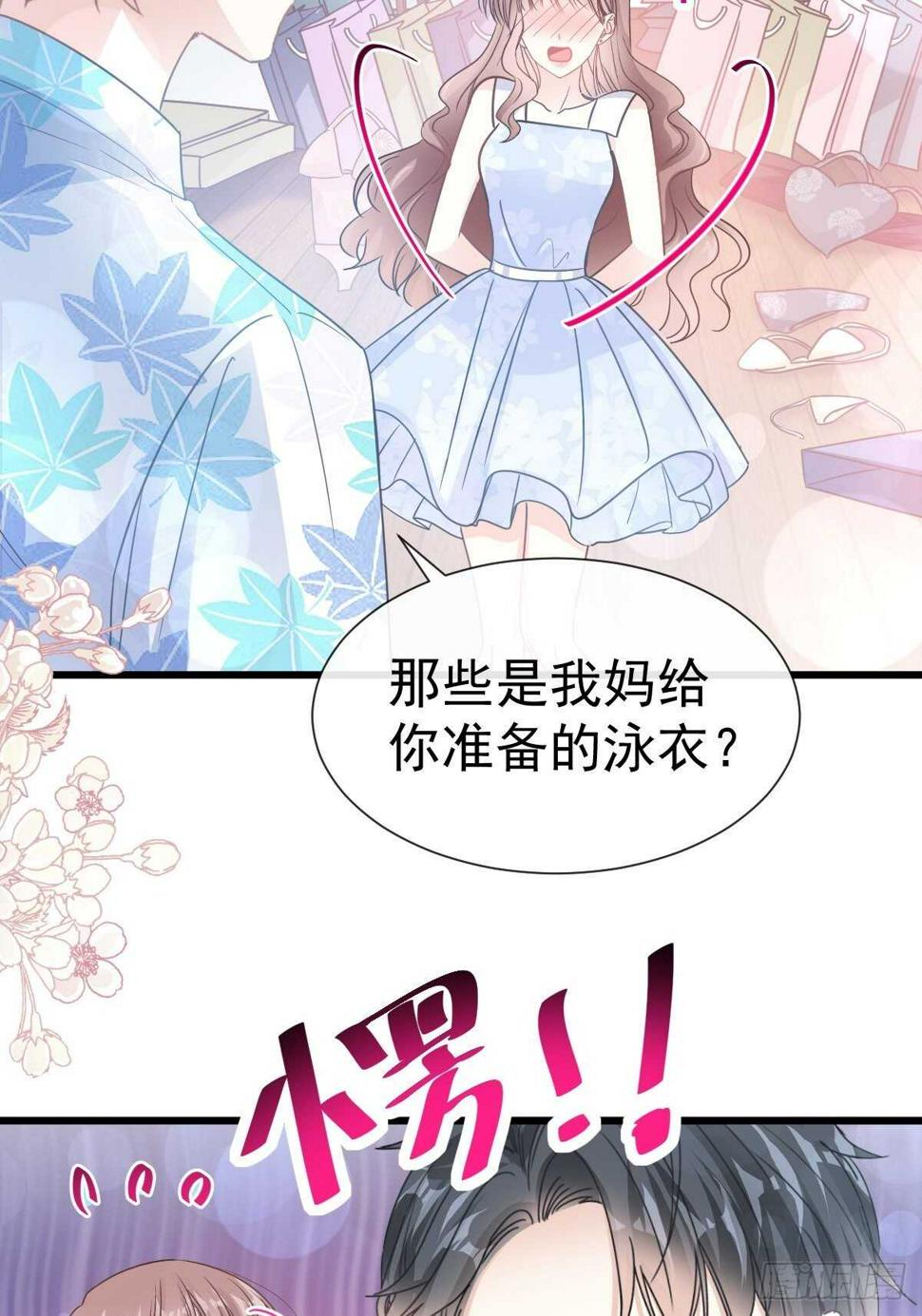 霸道总裁轻点爱韩漫全集-第64话 养眼的游泳教练无删减无遮挡章节图片 
