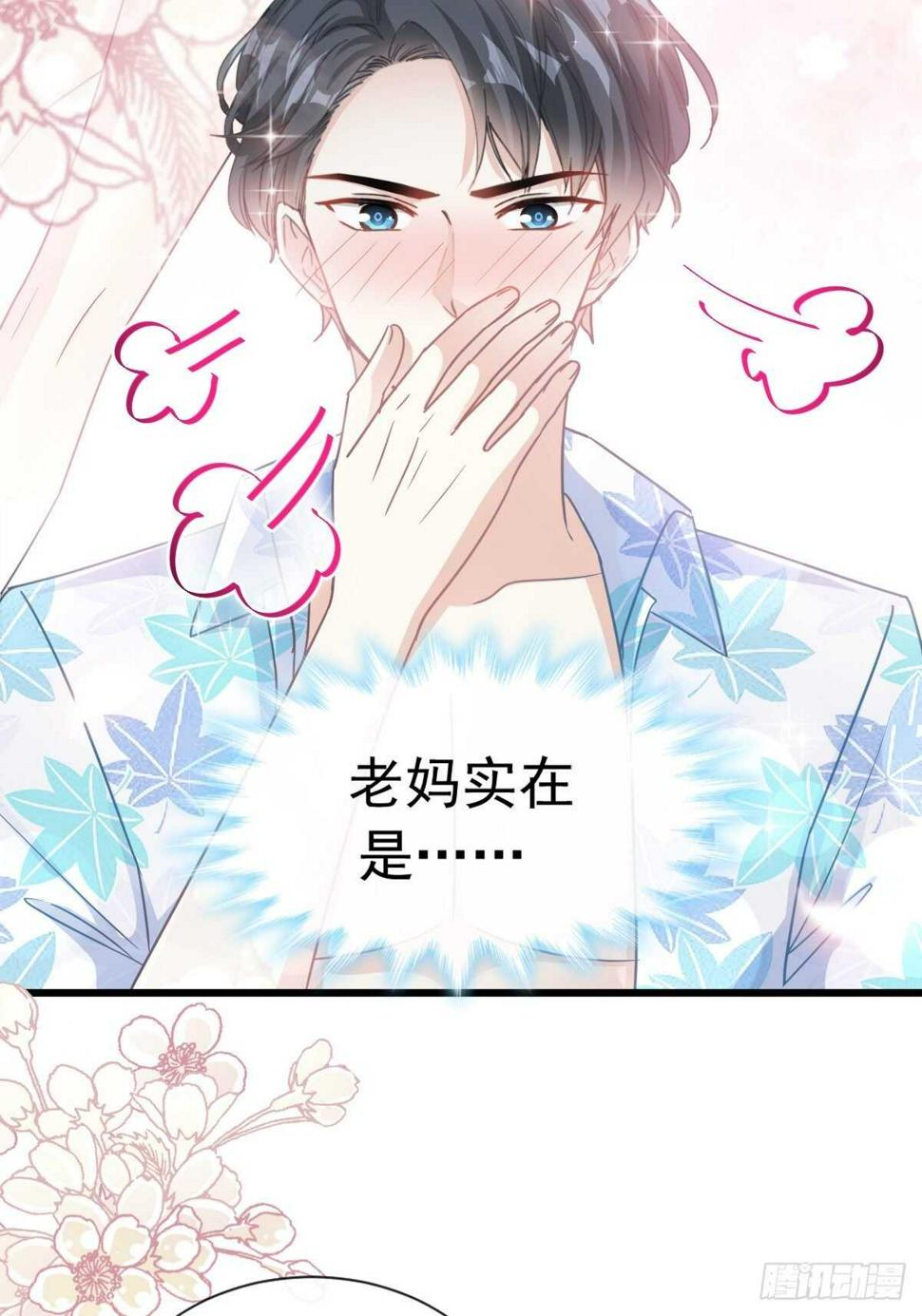 霸道总裁轻点爱韩漫全集-第64话 养眼的游泳教练无删减无遮挡章节图片 